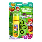 УЦЕНКА Проектор-фонарик «Любимые сказки», 6 слайдов, свет - Фото 5