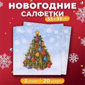 Новогодние салфетки бумажные Лилия «Новогоднее чудо», 2 слоя, 33х33 см, 20 шт 10702906