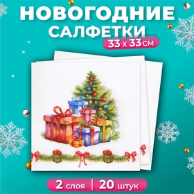 Новогодние салфетки бумажные Лилия «Новогодние подарки», 2 слоя, 33х33 см, 20 шт 10702907