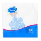 Новогодние салфетки бумажные Лилия «Вальс снежинок», 1 слой, 24×24 см, 50 шт. - Фото 3