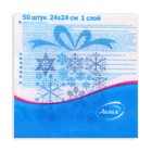 Новогодние салфетки бумажные Лилия «Подарок зимы», 1 слой, 24х24 см, 50 шт - Фото 4