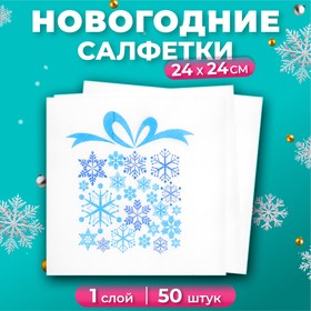 Новогодние салфетки бумажные Лилия «Подарок зимы», 1 слой, 24х24 см, 50 шт 10702918