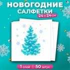 Новогодние салфетки бумажные Лилия «Лесная красавица», 1 слой, 24х24 см, 50 шт 10702919 - фото 1203814