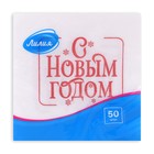 Новогодние салфетки бумажные Лилия «Пожелание», 1 слой, 24х24 см, 50 шт - Фото 3