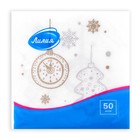 Новогодние салфетки бумажные Лилия «Пять минут», 1 слой, 24х24 см, 50 шт - Фото 3