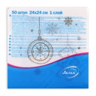 Новогодние салфетки бумажные Лилия «Пять минут», 1 слой, 24х24 см, 50 шт - Фото 4