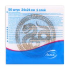 Салфетки бумажные новогодние «Золотая кобра», 1 слой, 24х24 см, 50 шт - Фото 4