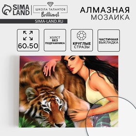 {{photo.Alt || photo.Description || 'УЦЕНКА Алмазная мозаика с частичным заполнением на холсте «Девушка с тигром», 50×60 см'}}