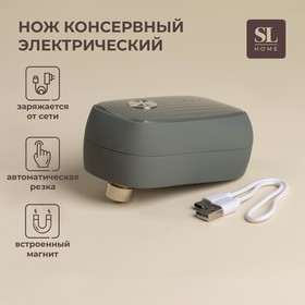 Нож консервный электрический SL Home «Андалусия», 12×7×6 см, цвет оливковый 10107552