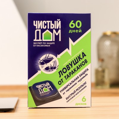 Ловушка инсектицидная от тараканов «Чистый дом», уп 6 шт.