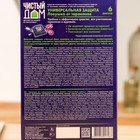 Ловушка инсектицидная от тараканов «Чистый дом», уп 6 шт. - Фото 3