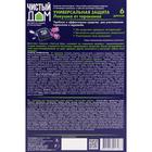 Ловушка инсектицидная от тараканов «Чистый дом», уп 6 шт. - Фото 5