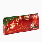 Чай новогодний чёрный «Уютного нового года», 4 вкуса (20 г × 4 шт.) - Фото 3