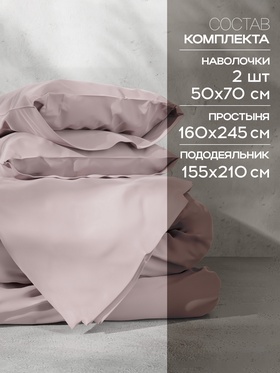Постельное бельё 1.5-спальное «Этель», тенсель, пудра