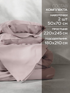 Постельное бельё 2-спальное «Этель», тенсель, пудра