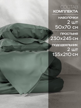 Постельное бельё дуэт «Этель», тенсель, оливковое