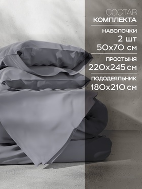 Постельное бельё 2-спальное «Этель», тенсель, серое