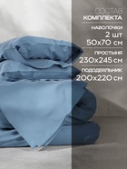 Постельное бельё Этель Евро Tencel 200*220см, 230*245см, 50*70см-2шт, цвет серо-голубой - Фото 2