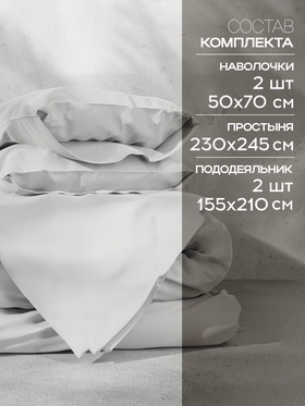 Постельное бельё дуэт «Этель», тенсель, белое