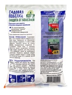 Садовая побелка Грин Бэлт, 500 г - Фото 2