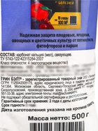 Садовая побелка Грин Бэлт, 500 г  (артикул 1087481)  большой выбор товаров оптом и в розницу по низким ценам с доставкой