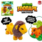Фигурка для конструктора «Веселый зоопарк», МИКС - Фото 1