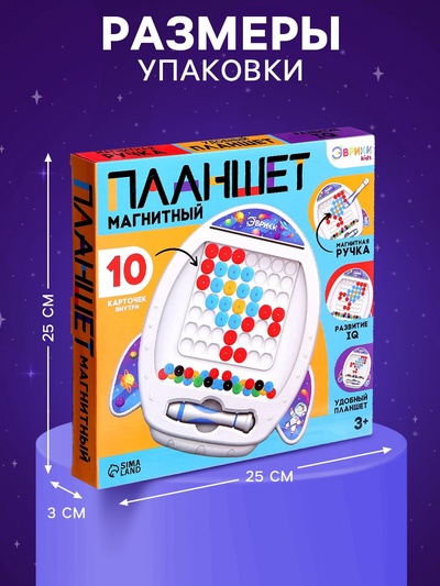 Магнитный планшет для рисования «Ракета», мозаика, 10 карточек