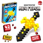 Конструктор «Меч героя», мягкий, 36 деталей - Фото 1