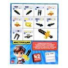 Конструктор «Меч героя», мягкий, 36 деталей - Фото 4