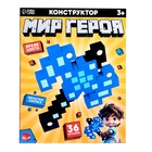 Конструктор «Меч героя», мягкий, 42 детали - Фото 3