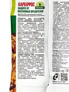 Средство  Карбофос от насекомых-вредителей 60 г - Фото 8