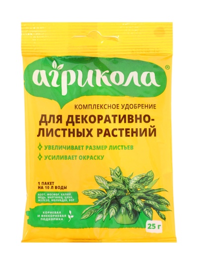 Удобрение для декоративно-листных растений «Агрикола» 25 г
