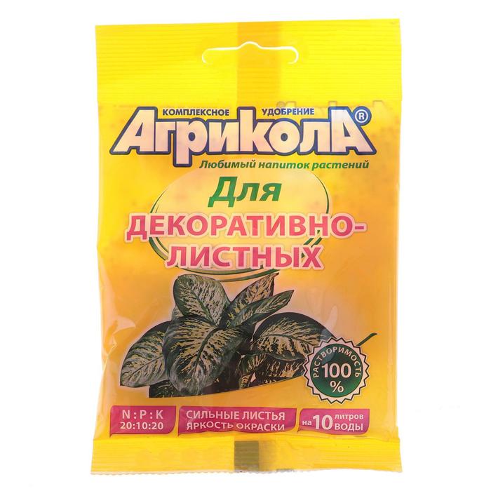 Удобрение Агрикола для декоративнолистных растений 25 г - Фото 1
