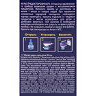 Дополнительный флакон-жидкость от комаров «Чистый дом», без запаха, 30 ночей - Фото 4