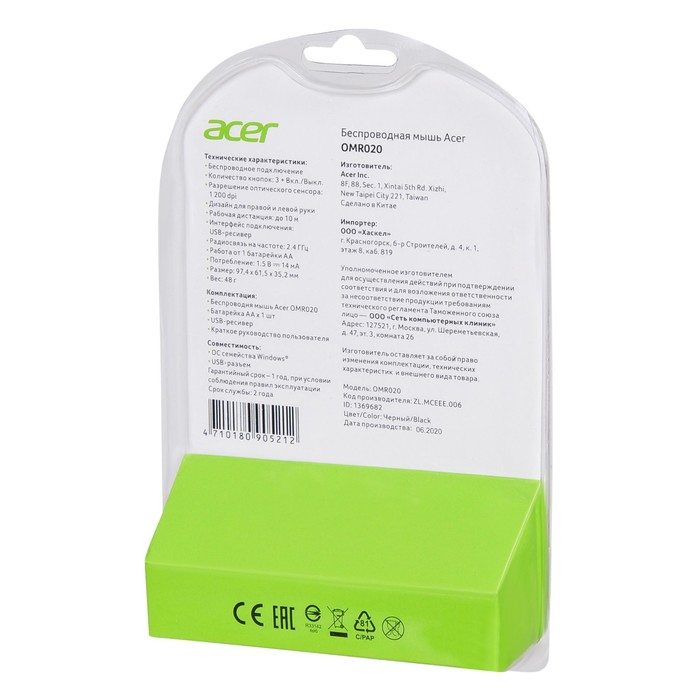 Мышь Acer OMR020 черный оптическая (1200dpi) беспроводная USB для ноутбука (3but) - фото 51644504