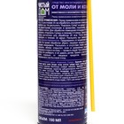 Аэрозоль от насекомых «Чистый дом», от моли и кожееда, с ароматом цветов, 150 мл - Фото 2