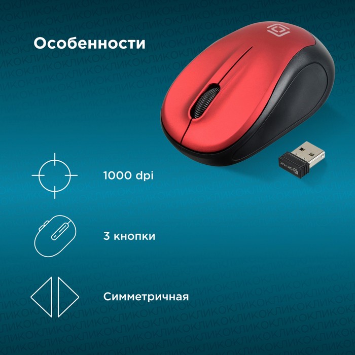 Мышь Оклик 665MW черный/красный оптическая (1600dpi) беспроводная USB для ноутбука (3but) - фото 51644525