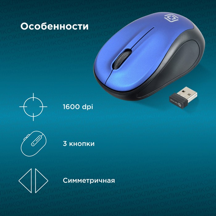 Мышь Оклик 665MW черный/синий оптическая (1600dpi) беспроводная USB для ноутбука (3but) - фото 51644535