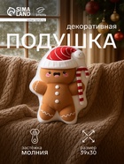 Подушка декоративная новогодняя «Этель. Пряня», 30×39 см, велюр - Фото 1