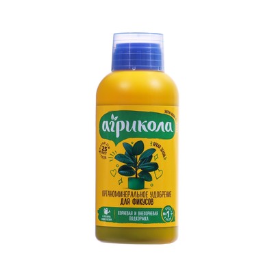 Удобрение для фикусов «Агрикола» флакон, 250 мл