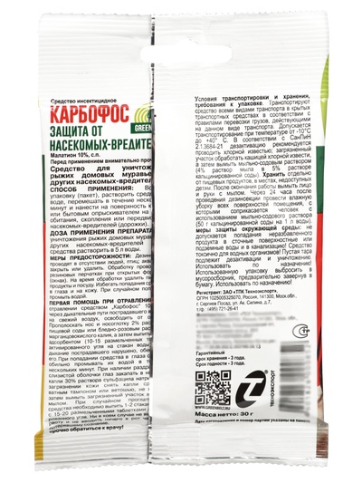 Средство «Карбофос» от насекомых-вредителей 30 г