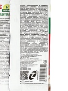 Средство Карбофос от насекомых-вредителей 30 г - Фото 6