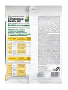 Средство от болезней растений Бордоская смесь 100 г - Фото 4