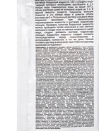Средство от болезней растений Бордоская смесь 100 г - Фото 6