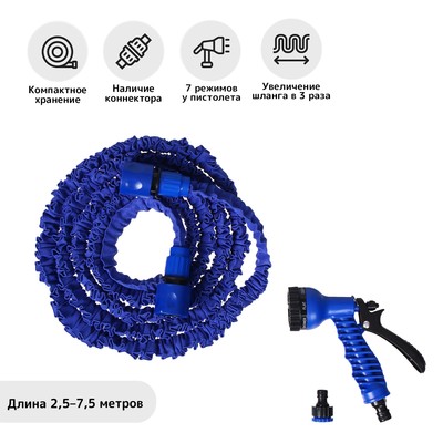 Шланг поливочный растягивающийся от 2,5 до 7,5 м, латекс, быстросъёмный, с поливочным пистолетом и штуцером, Greengo