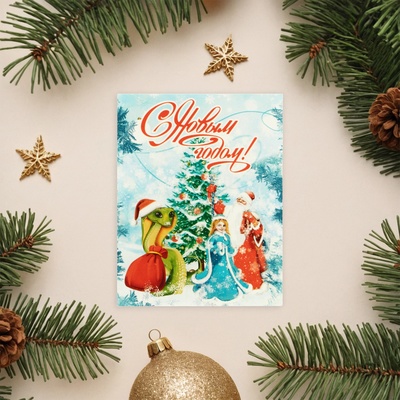 Мини-открытка новогодняя «С Новым годом!», 9 х 7 см