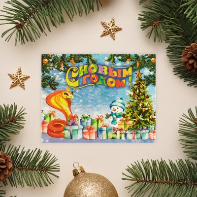 Мини-открытка новогодняя «С Новым годом!», 9×7 см