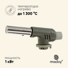 Горелка газовая maclay 502, с пьезоподжигом - фото 322076988