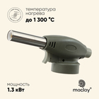 Горелка портативная maclay 915, с пьезоподжигом 10199152 - фото 11559165