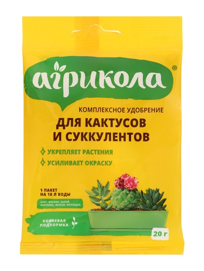 Удобрение Агрикола для кактусов и суккулентов 20 г